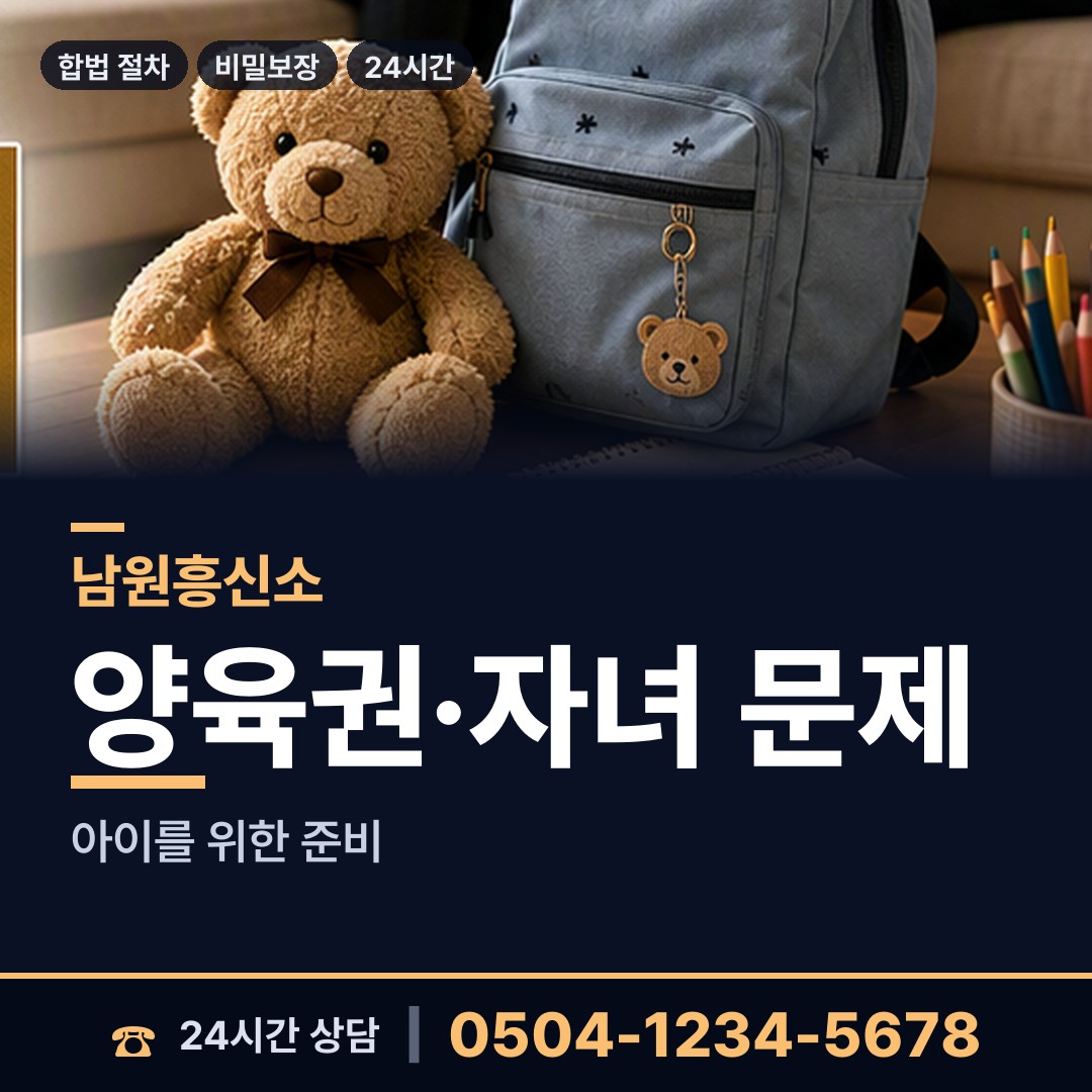 남원 산내면 인터넷흥신소 상담 안내