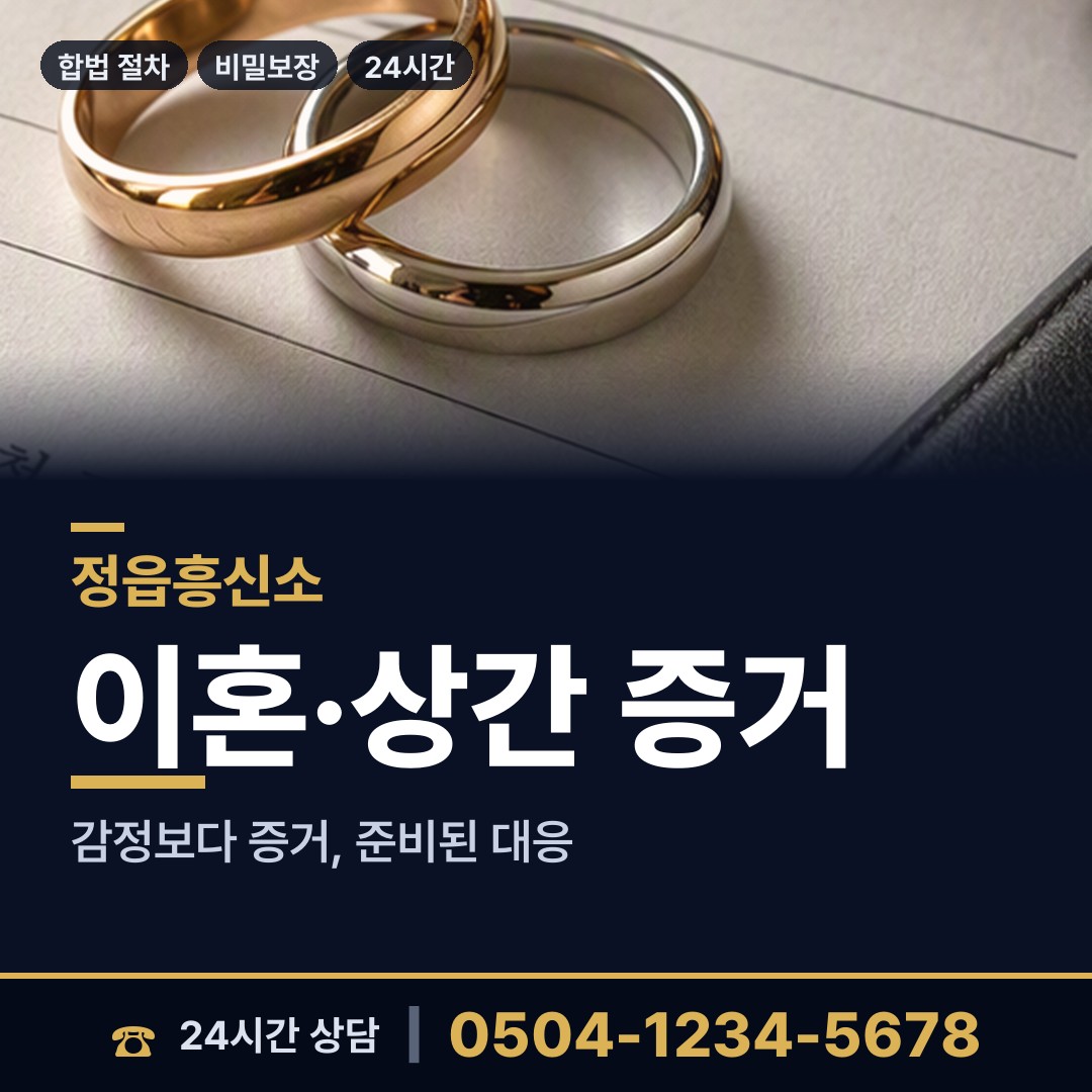 정읍 수성동 법인신용조사 상담 안내