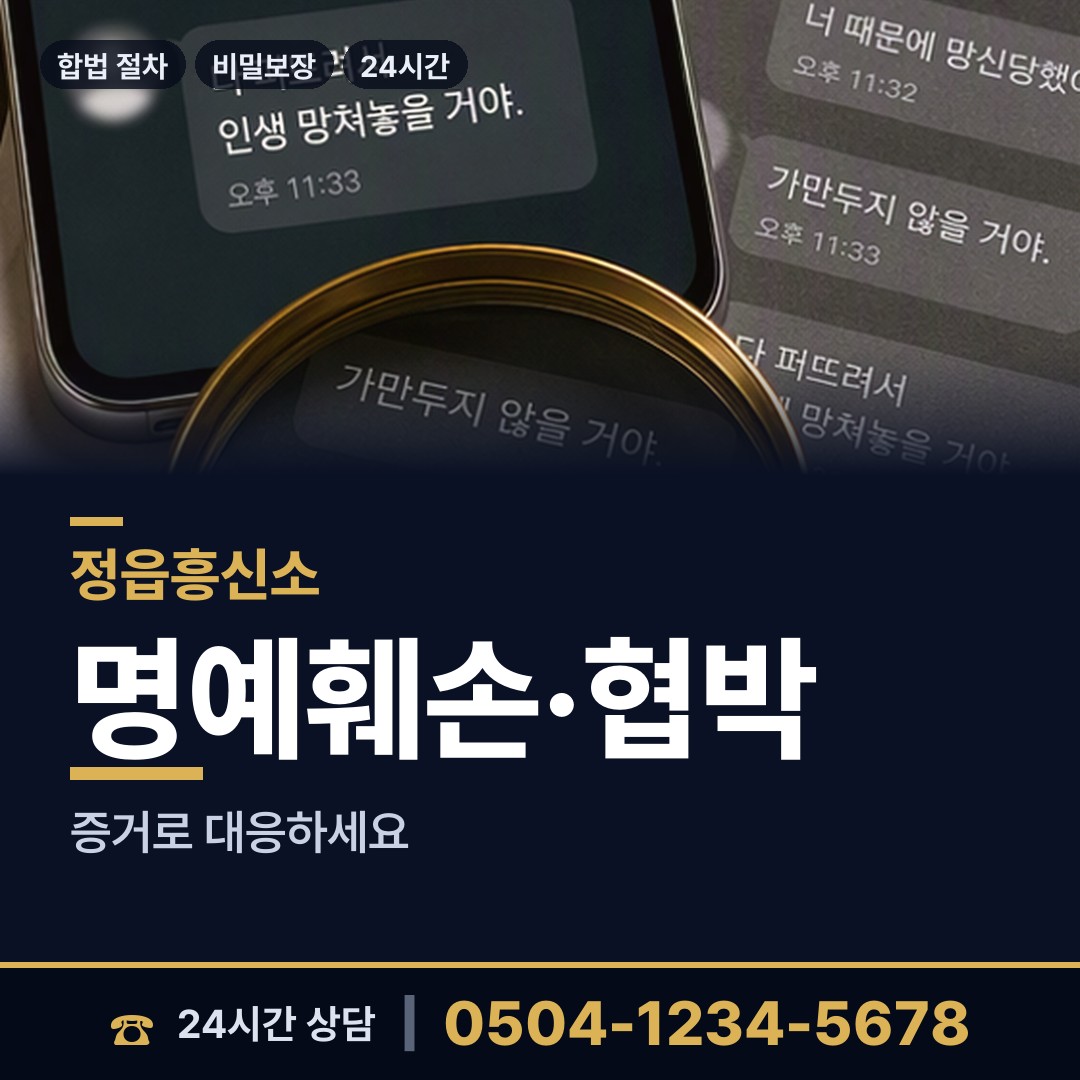 정읍 연지동 사설탐정 상담 안내