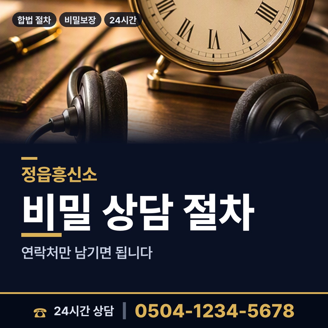 정읍 농소동 입양가족찾기 상담 안내