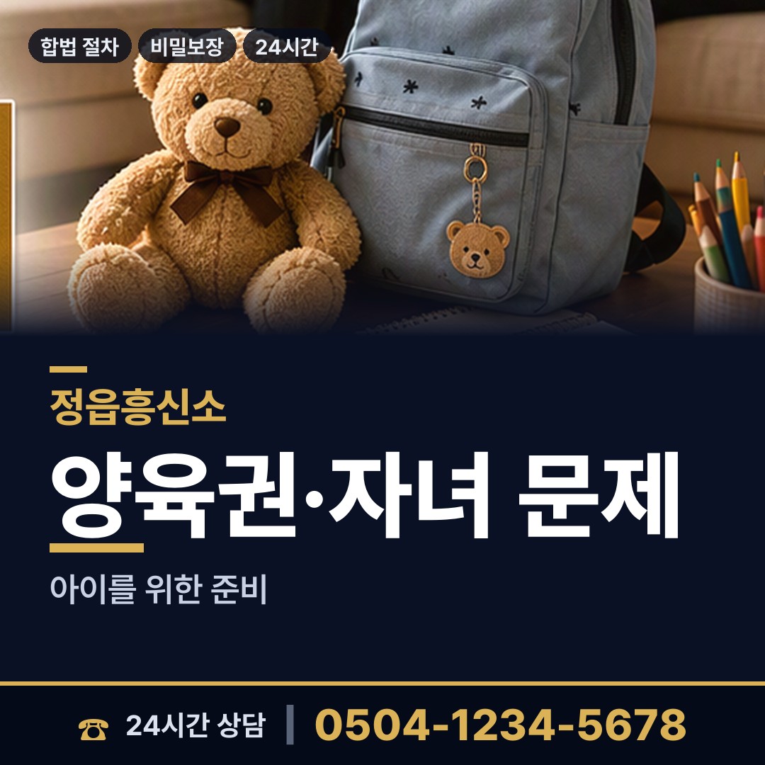 정읍 농소동 법인신용조사 상담 안내